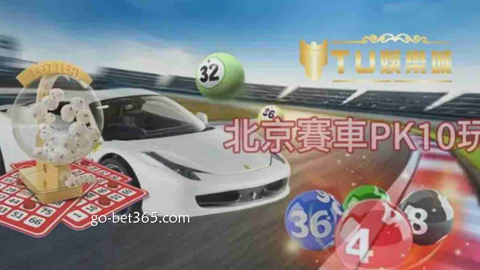开云体育DB PK10全方位解析：极速竞速玩法点燃数字娱乐新热度