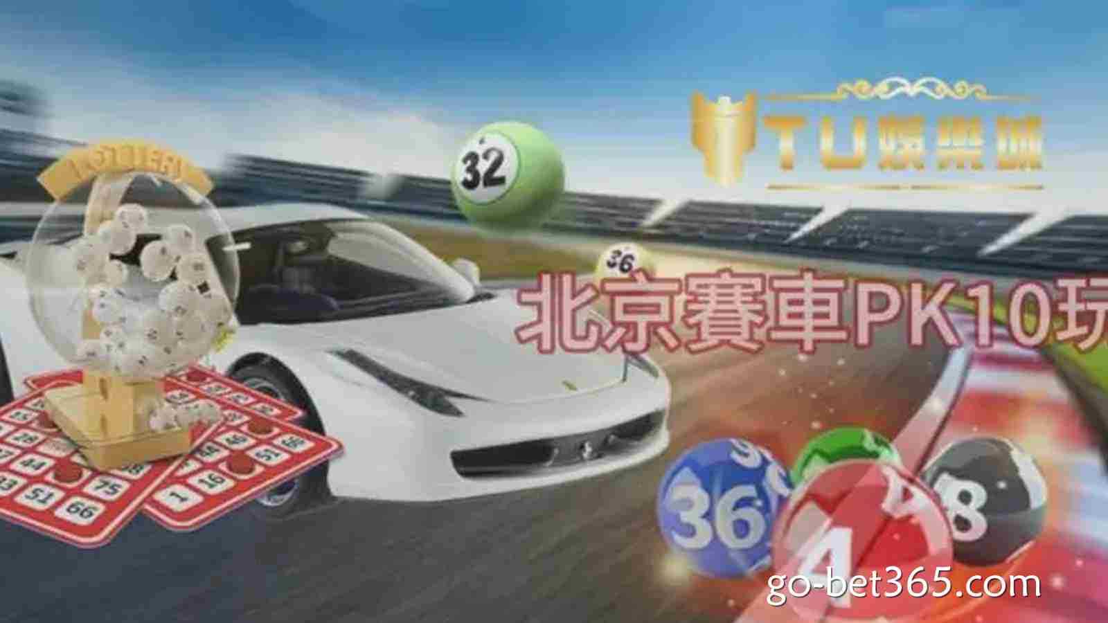 开云体育DB PK10全方位解析：极速竞速玩法点燃数字娱乐新热度