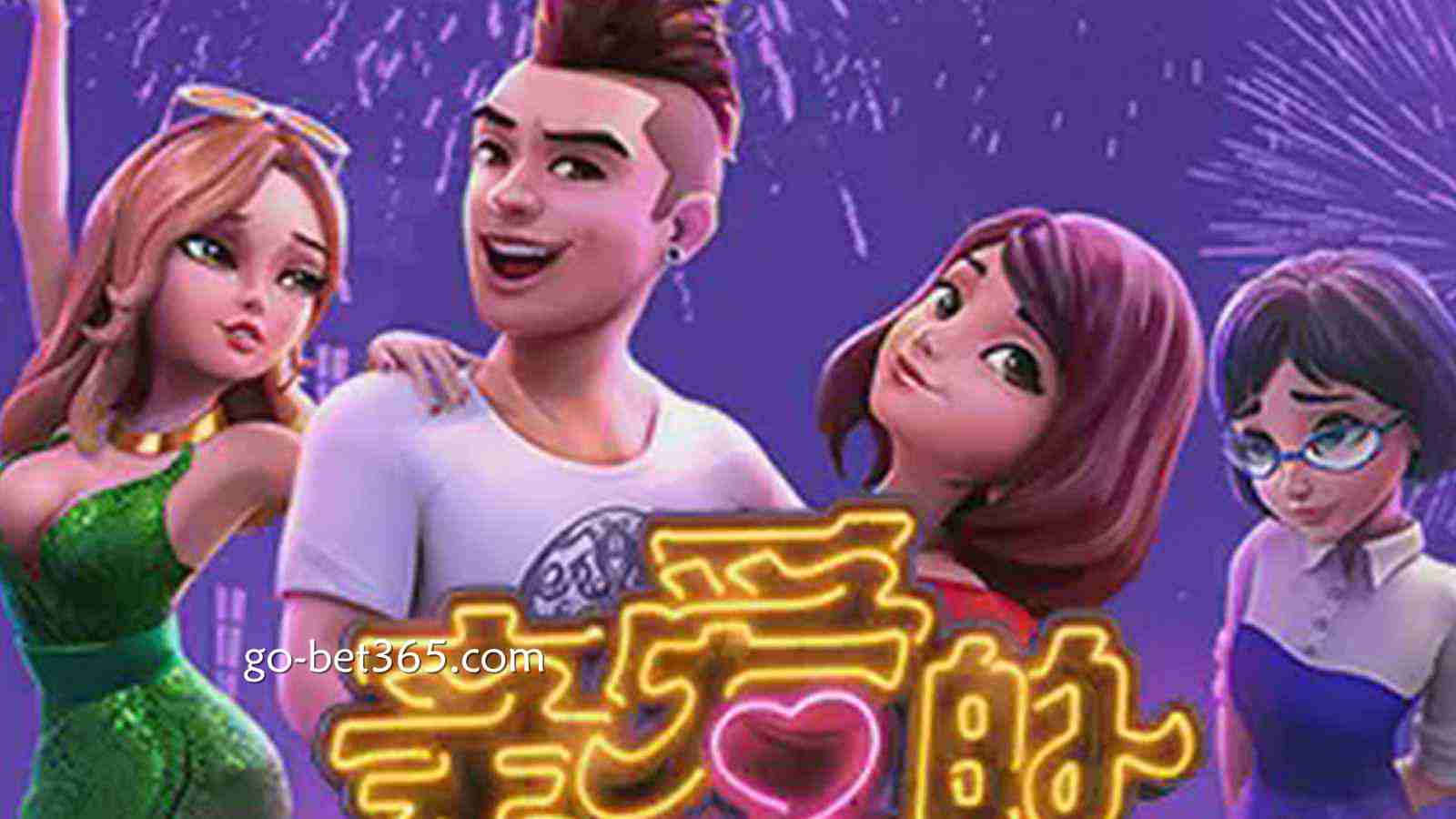 开云体育倾情呈现——《亲爱的》老虎机：在甜蜜氛围中开启全新娱乐体验